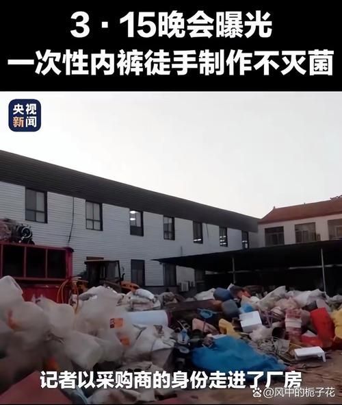央視315有哪些曝光案例，央視315晚會曝光多個不規范行為