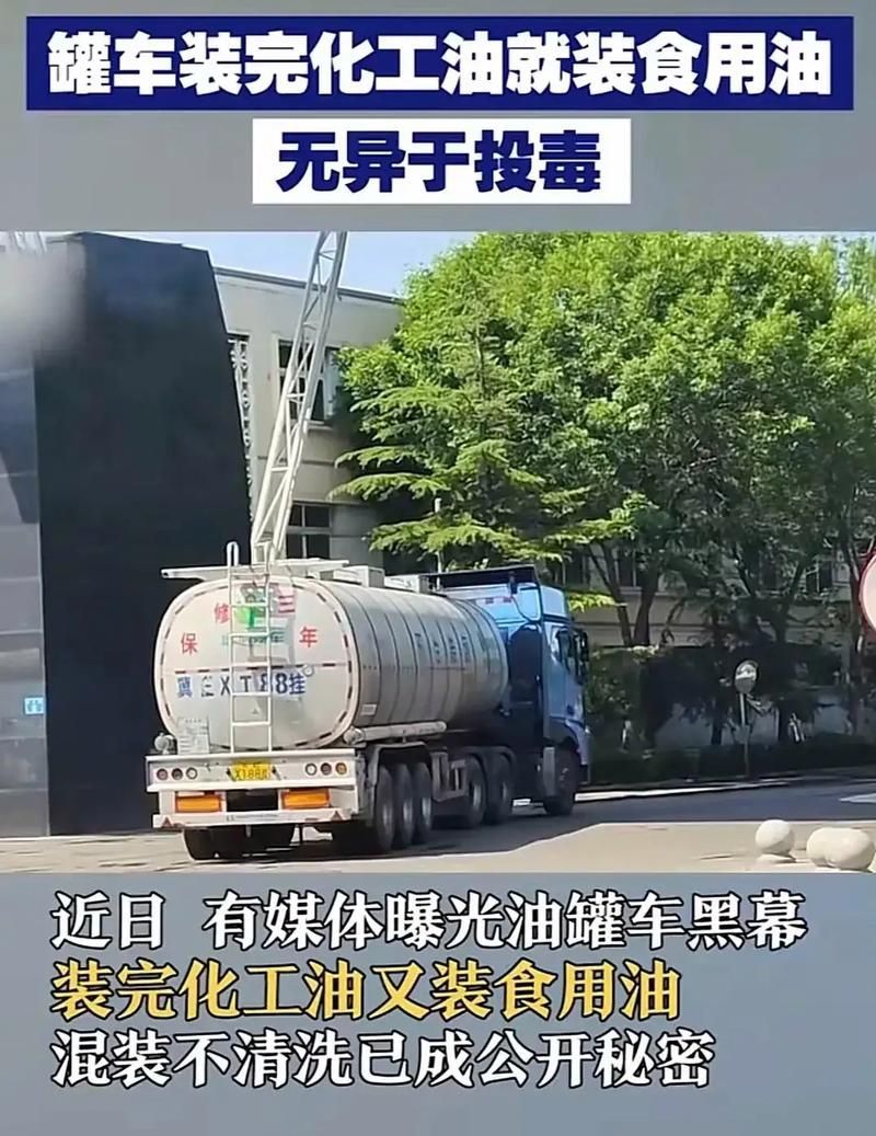 金龍魚油罐車事件對品牌有何影響，企業如何在輿論風暴中重建信任？