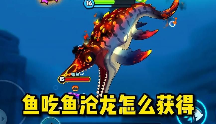倉龍魚在游戲中的表現如何？，《英雄聯盟》手游《魚吃魚》中的倉龍魚