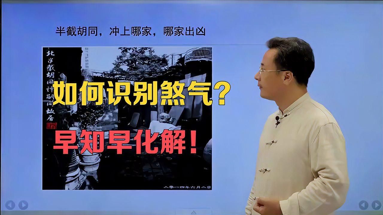 如何判斷家中是否有煞氣，風(fēng)水學(xué)中指的是不利的氣場(chǎng)或能量