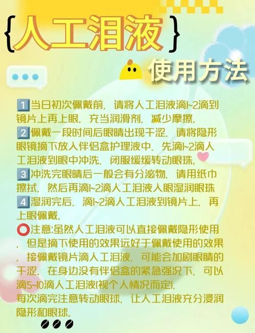 如何緩解蒙眼病的癥狀