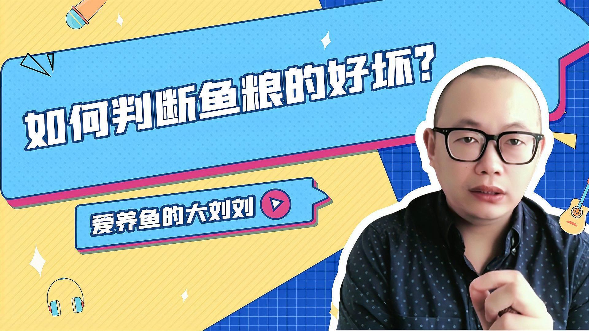 如何判斷魚飼料的質量好壞，判斷魚飼料的質量的好壞可以從以下幾個方面進行說明