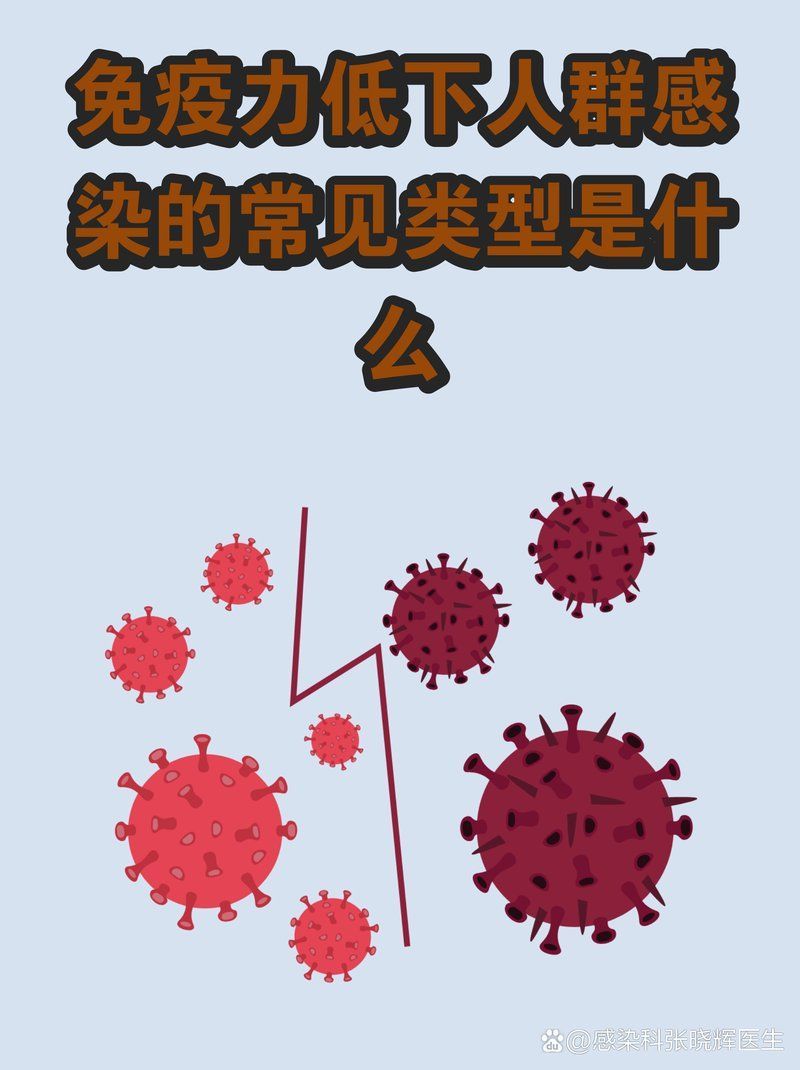 哪些人群更容易發(fā)生真菌感染，哪些人容易發(fā)生真菌感染