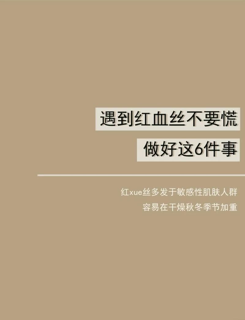 有哪些方法可以預防紅血絲加重，紅血絲的6個預防與改善小妙招