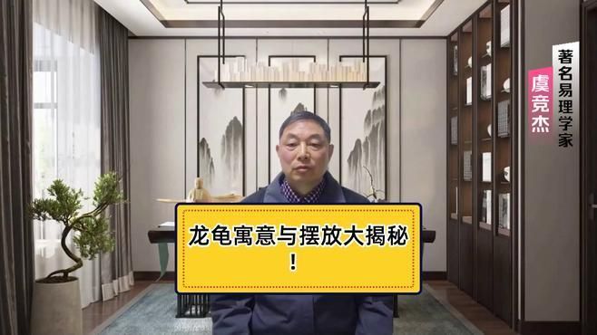 龍龜可以放在臥室嗎，龍龜可以放在臥室嗎，可以放在臥室嗎，