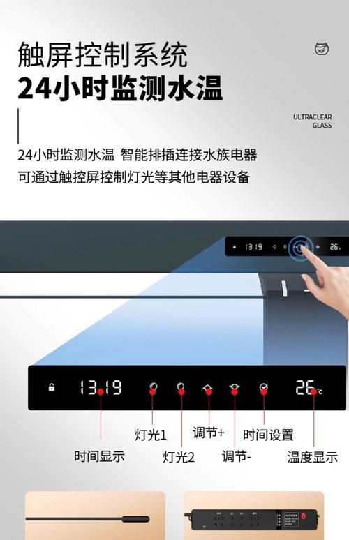 西龍魚缸的智能觸控系統(tǒng)有哪些特色功能，西龍魚缸智能觸控系統(tǒng)