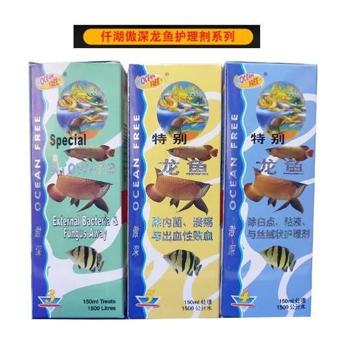 龍魚藥“治百病”具體是什么藥？，“龍魚藥‘治百病’/治百病’”具體是什么藥