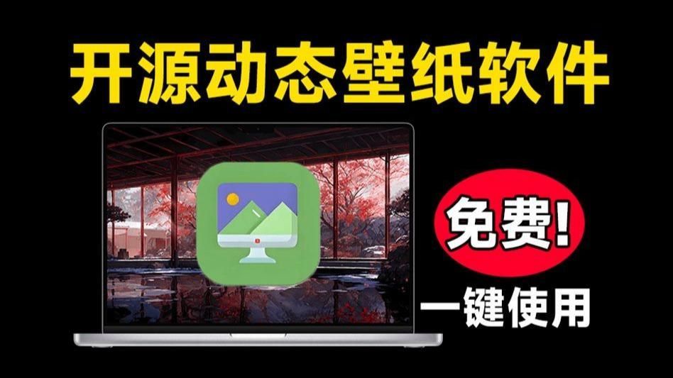 有沒有更多動態壁紙軟件推薦，幾款動態壁紙軟件推薦