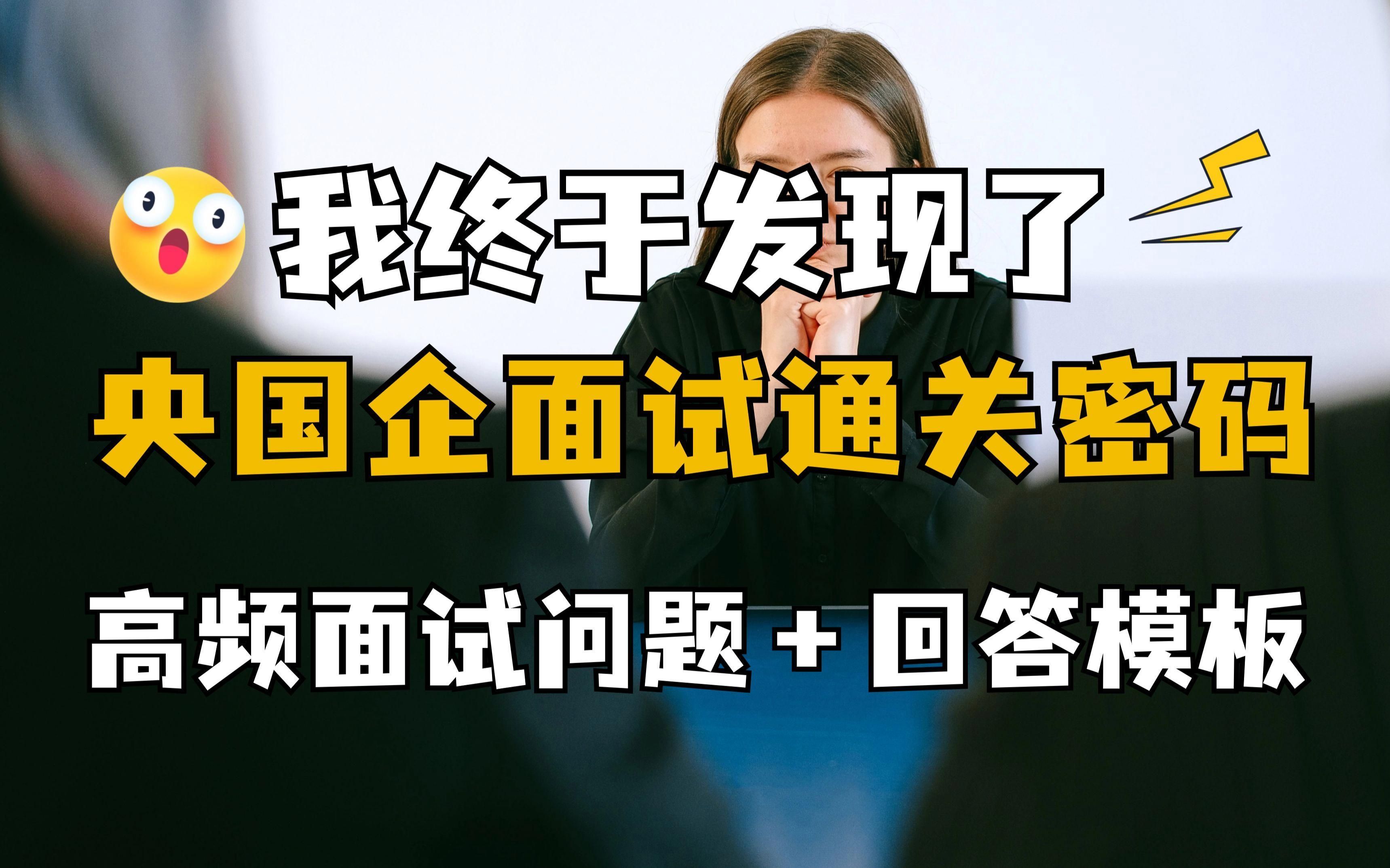 如何準備國資央企的招聘考試，國資央企招聘考試競爭激烈，準備需系統化、針對性強