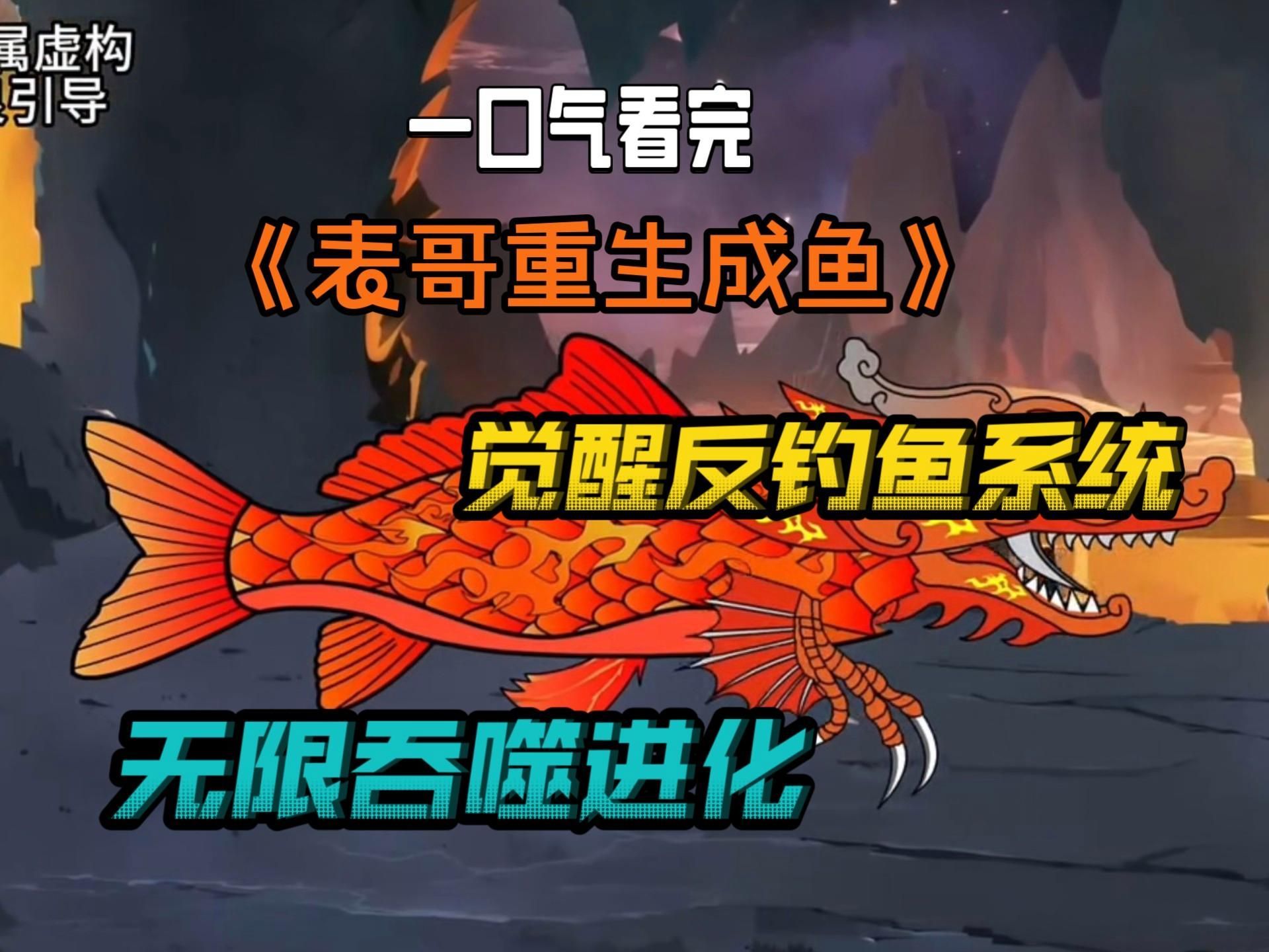 能否推薦一些以魚類為主角的小說，《魚王》13個短篇小說《魚王》13個短篇短篇組成
