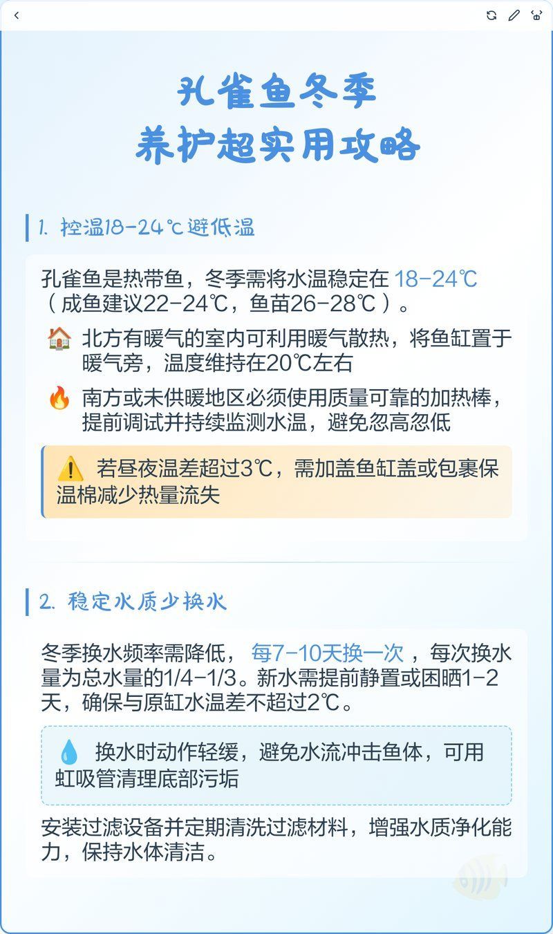 如何預(yù)防孔雀魚夜間死亡，預(yù)防孔雀魚夜間死亡的方法