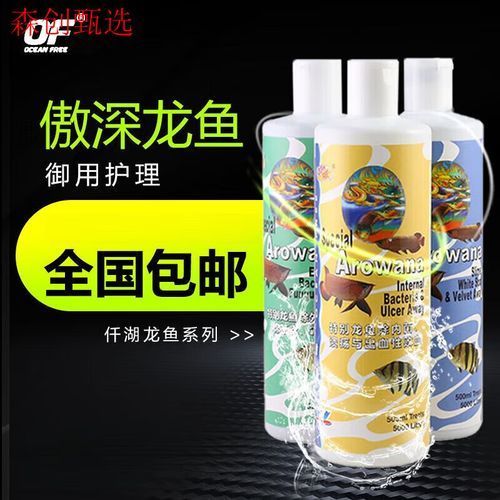 有哪些品牌的龍魚安定劑值得推薦？