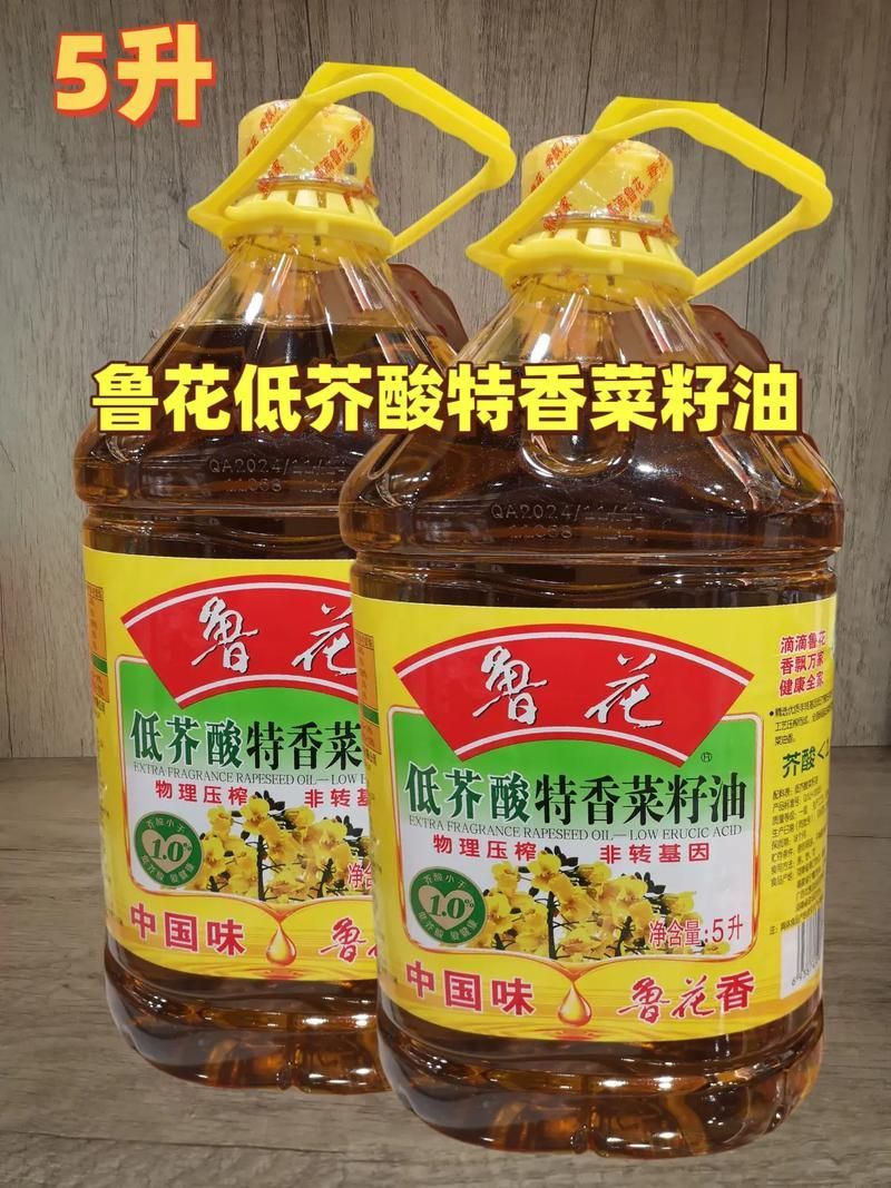 魯花低芥酸菜籽油的價格是多少，魯花低芥酸菜籽油價格分析魯花低芥酸菜籽油價格分析