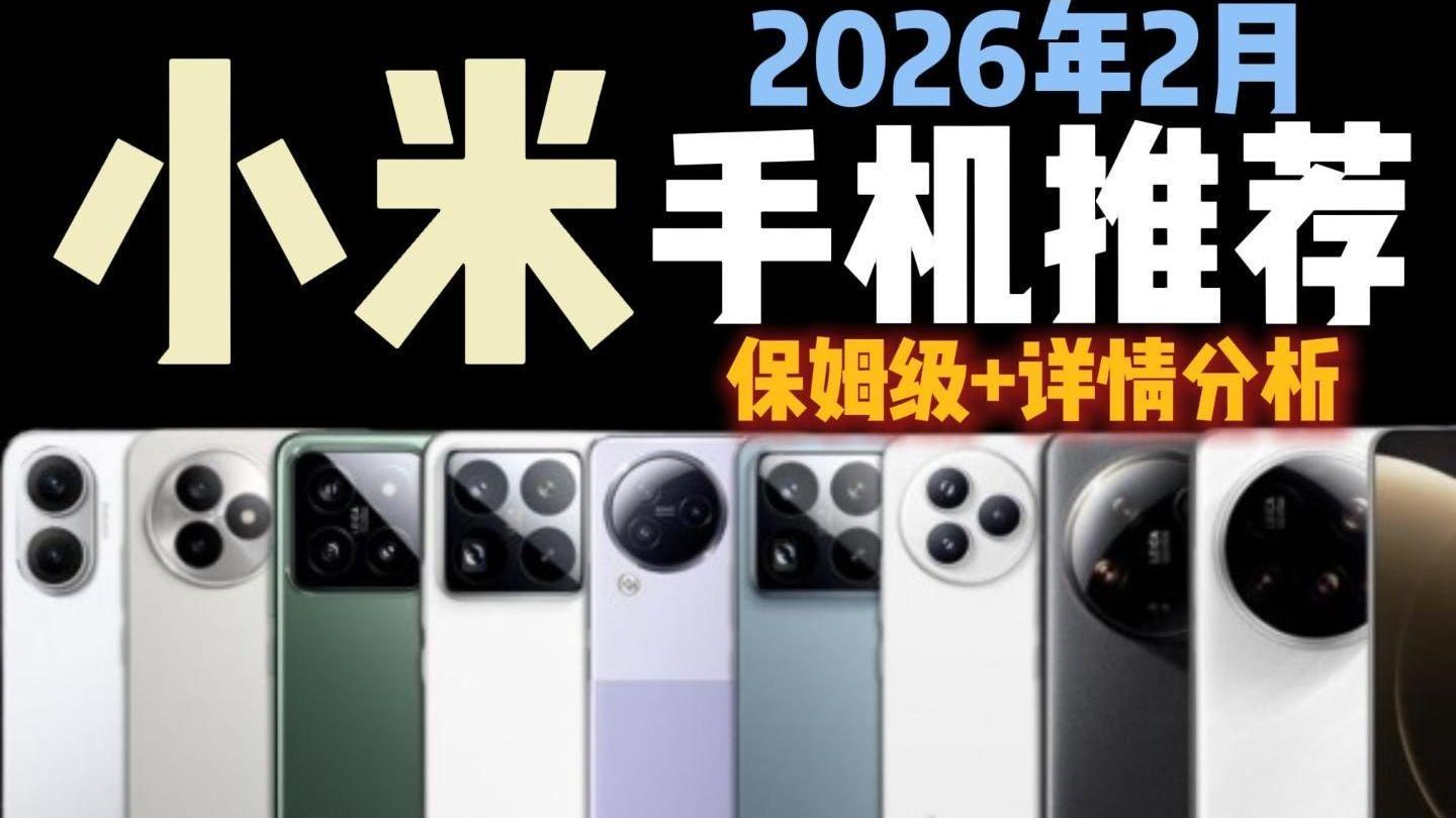 小米和真我realme哪個(gè)更好？