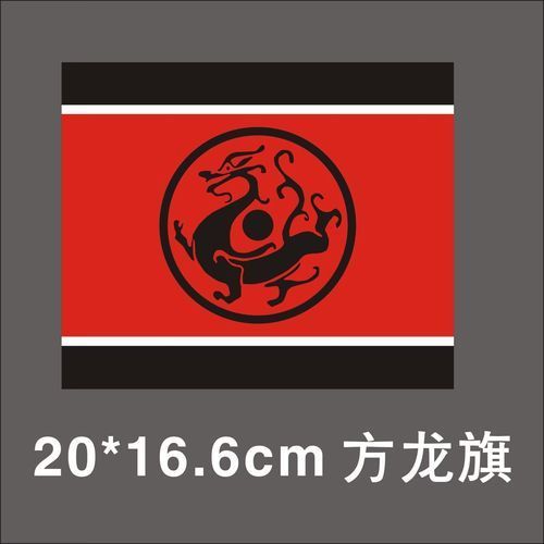 黑龍旗在哪些場合使用，黑龍旗在哪些場合使用，黑龍旗在哪些網絡平臺使用詳細規范