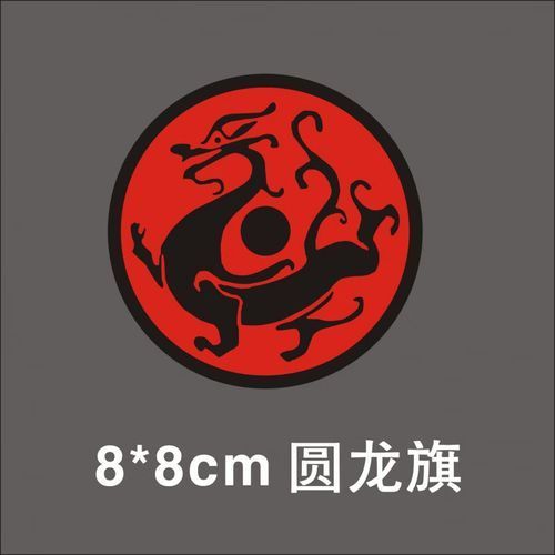 黑龍旗在哪些場合使用，黑龍旗在哪些場合使用，黑龍旗在哪些網絡平臺使用詳細規范