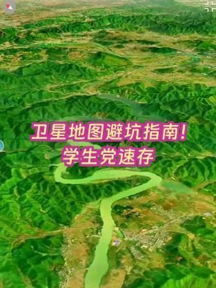 推薦幾款熱門的風水尋龍衛星地圖軟件，衛星地圖怎么找