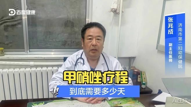 甲硝唑用藥后多久見效
