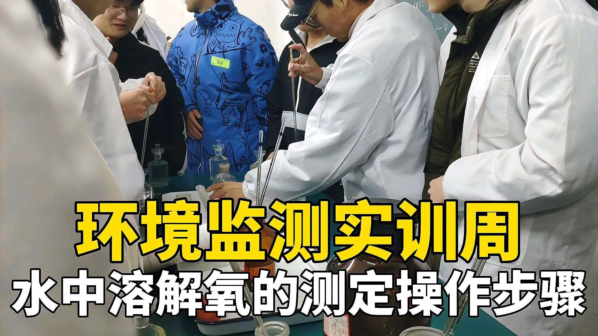 如何測量水體溶解氧含量，山東仁科測控儀器儀表水質溶解氧檢測儀使用方法愛奇藝