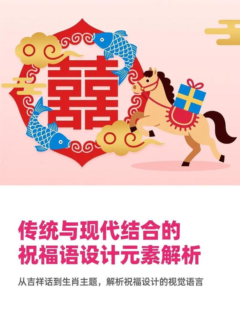 能否詳解一下吉祥語的創(chuàng)作技巧，傳統(tǒng)吉祥語大盤點|寓意·場景·風格解析