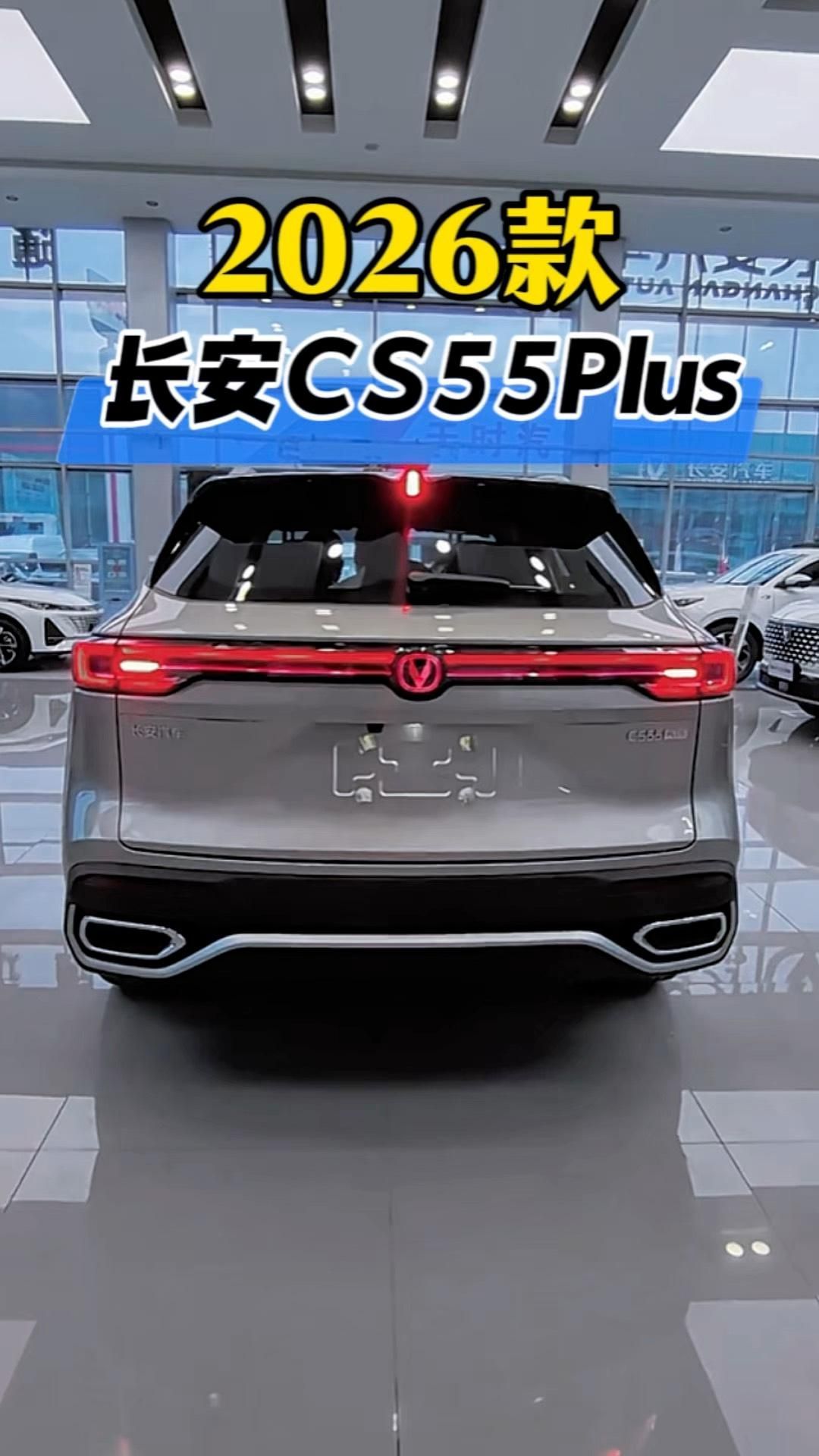 長安UNI-Z和CS55PLUS哪個更值得購買，長安uni-z和cs55plus和cs55plus哪個更值得買