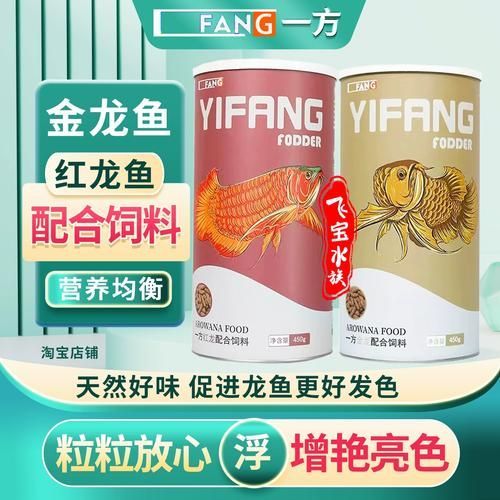 有哪些金龍魚發色飼料推薦