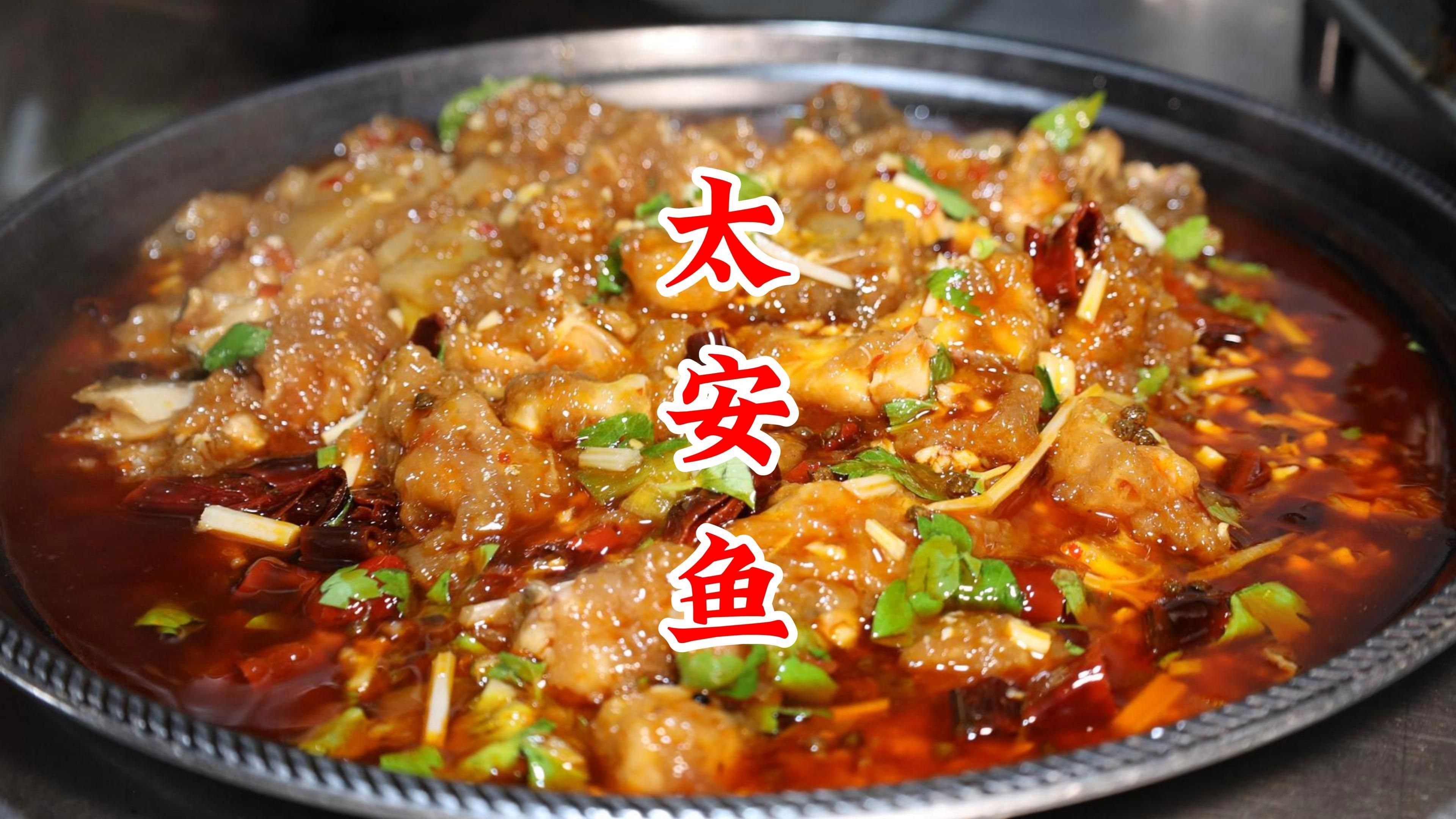 如何制作潼南太安魚(yú)，潼南太安魚(yú)制作潼南太安魚(yú)制作詳解（1000字+高清配圖）