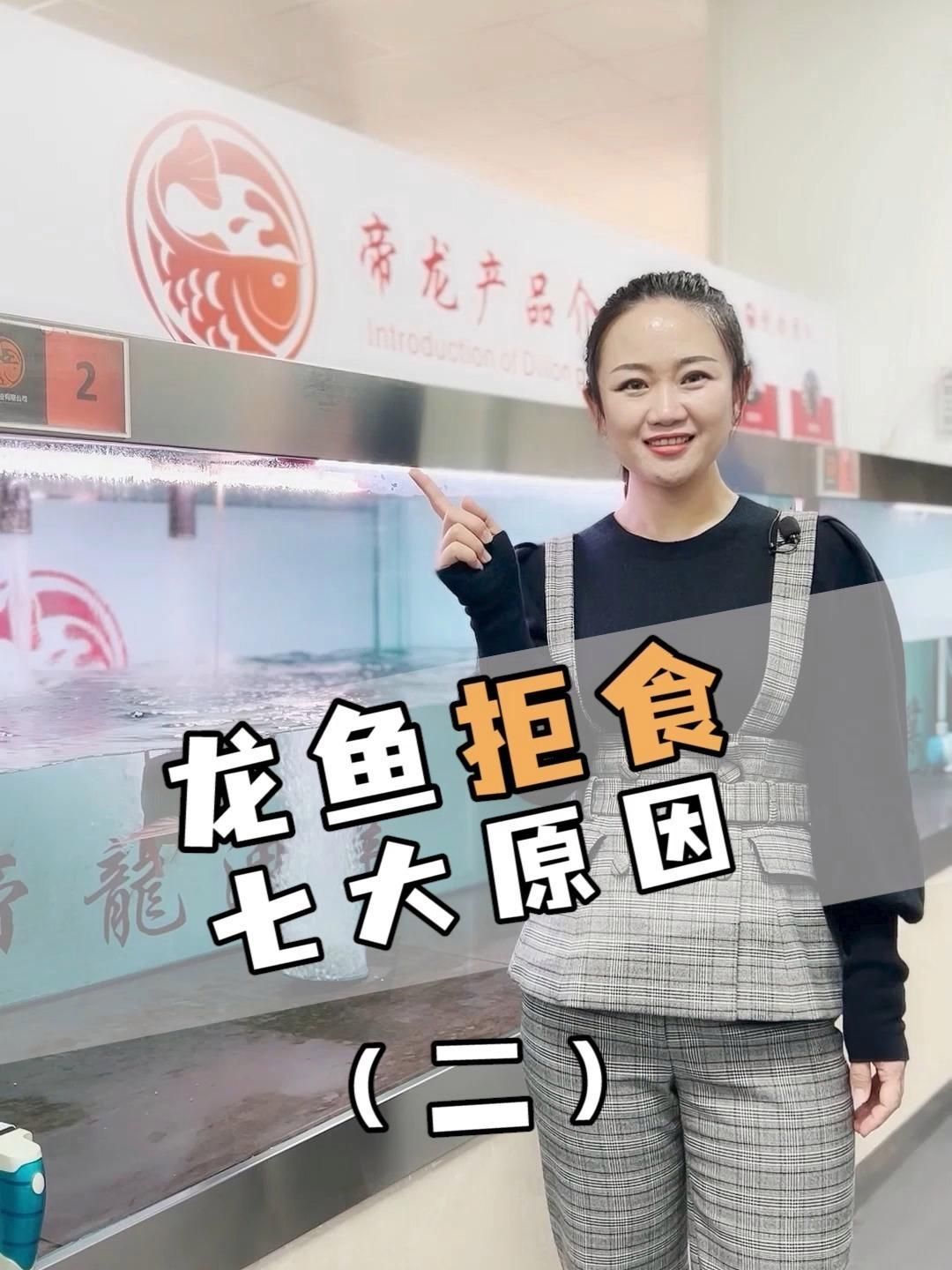 如何判斷龍魚厭食類型，如何判斷龍魚是否厭食