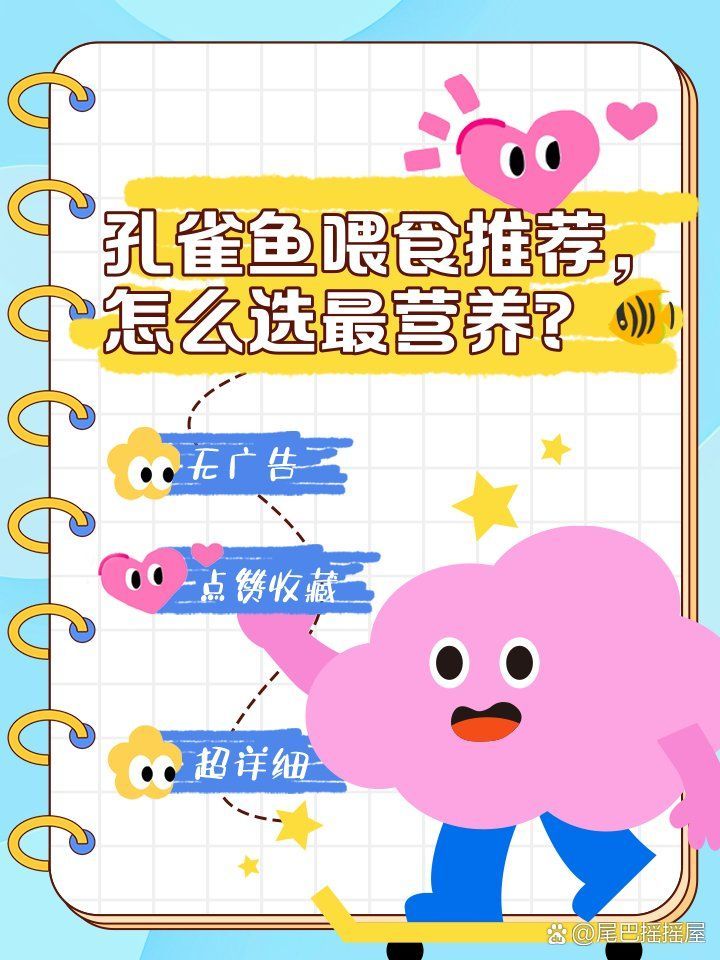 如何選擇適合孔雀魚的飼料，孔雀魚飼料選擇