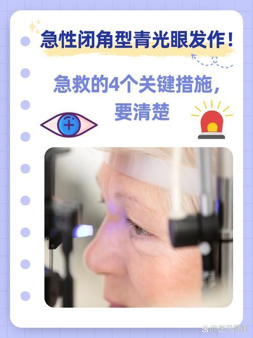 氣蒙眼如何急救，“氣蒙眼”如何急救