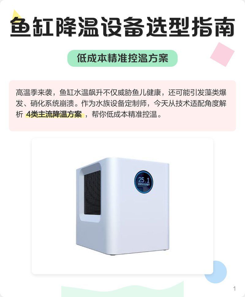 如何緩解龍魚因天氣熱而拒食，如何恢復食欲，如何緩解龍魚因天氣熱而拒食