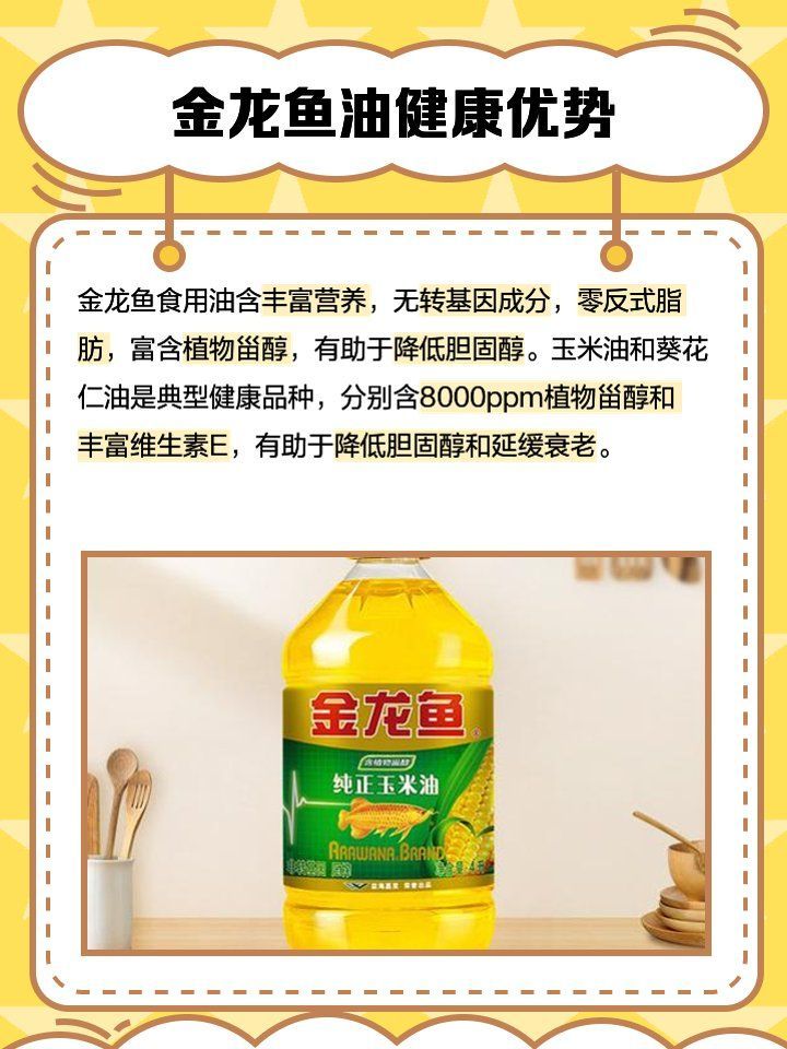 金龍魚食用油和龍大食用油哪個更好？，金龍魚和龍大食用油哪個更好金龍魚和龍大食用油哪個更好