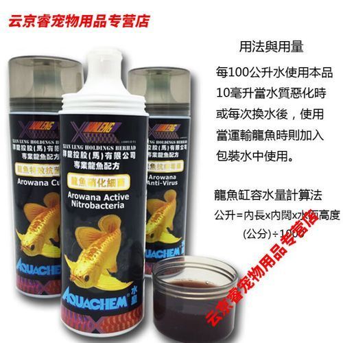 祥龍龍魚清蟲劑有哪些品牌推薦？，祥龍龍魚清蟲劑品牌推薦，