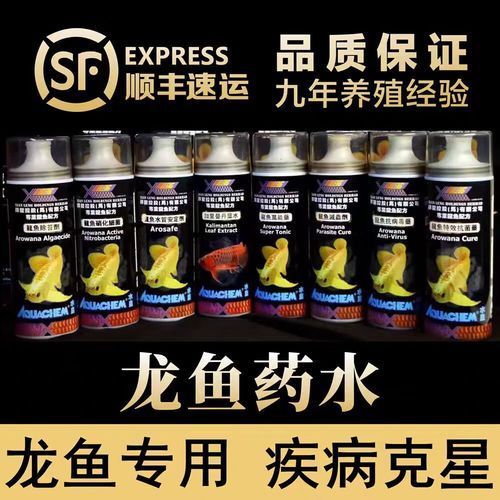 祥龍龍魚清蟲劑有哪些品牌推薦？，祥龍龍魚清蟲劑品牌推薦，