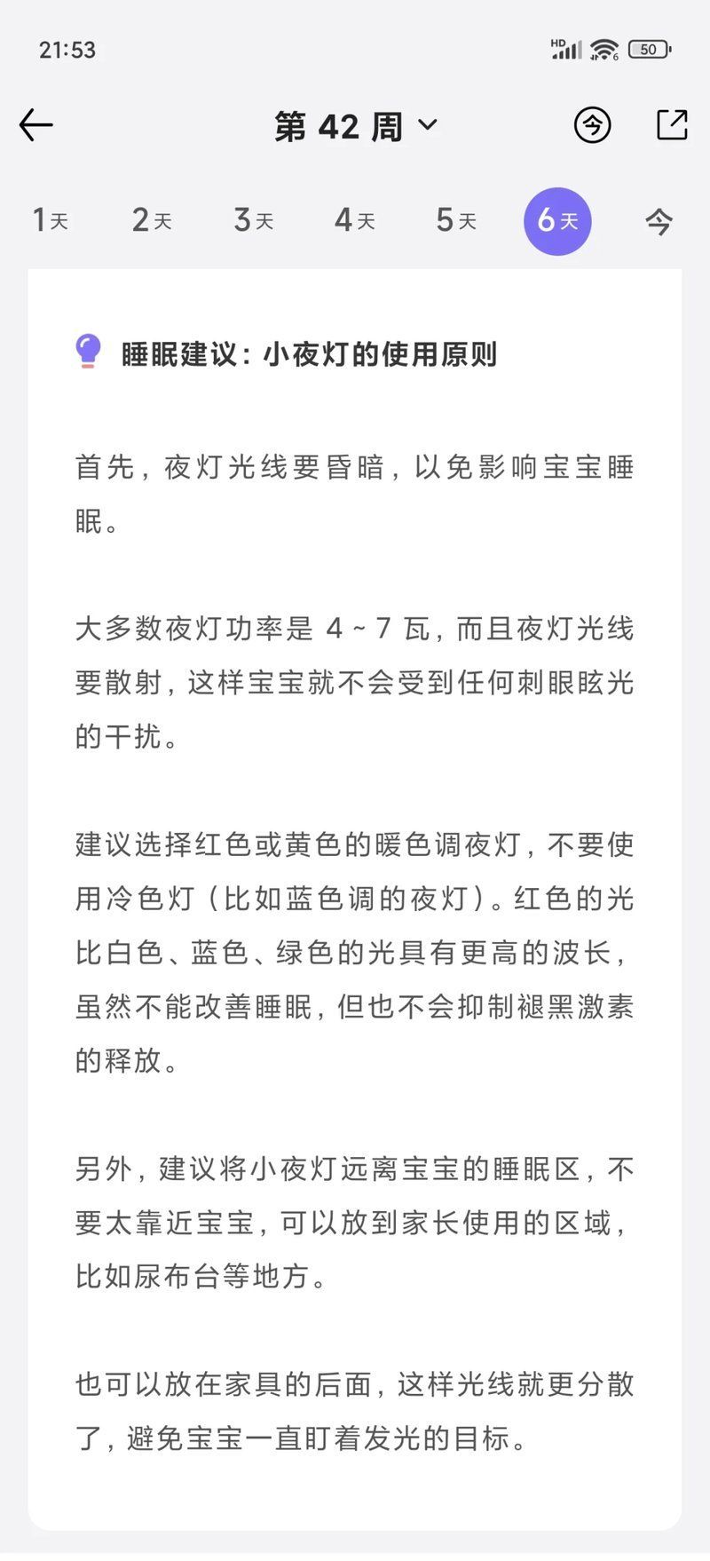 夜燈使用有哪些注意事項，夜燈使用有哪些注意事項以確保夜燈的使用既安全又高效