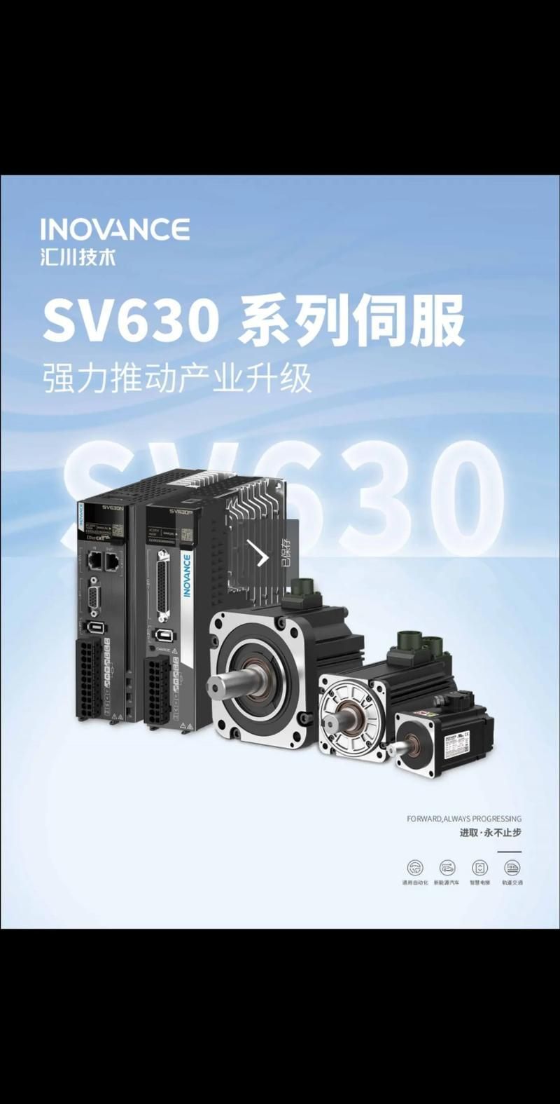 匯川技術與龍魚有何關聯？，匯川技術與“龍魚”之間的關聯（inovancetechnology）