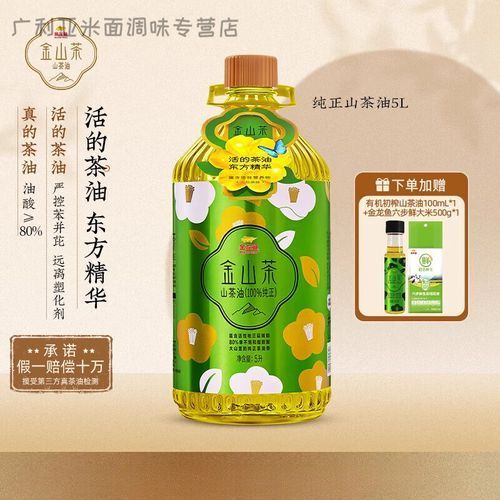金龍魚山茶油有哪些系列可選?,金龍魚山茶油有哪些系列可選