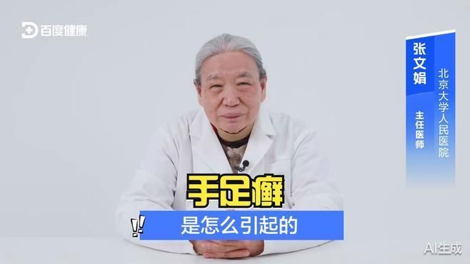 真菌感染有哪些常見類型，手足癬是怎么引起的