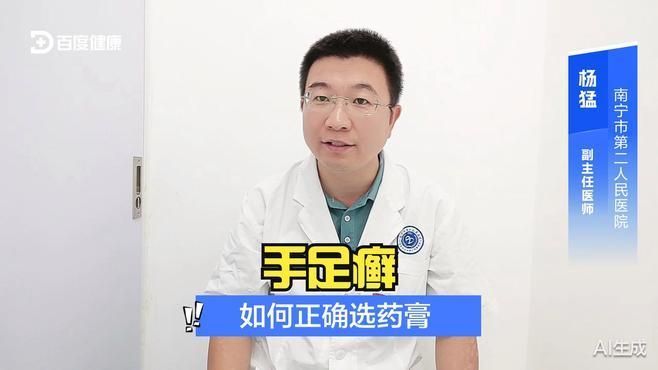 真菌感染有哪些常見類型，手足癬是怎么引起的