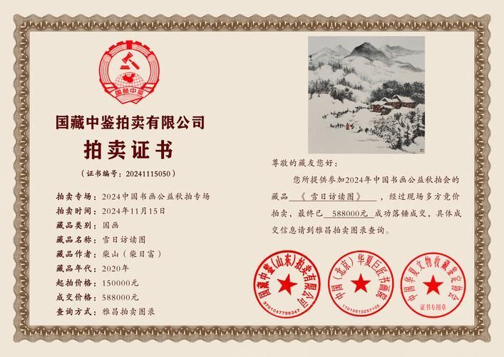 能否提供國有資產拍賣的實例，2019國有資產拍賣流程清單