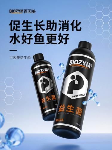 哪些品牌的龍魚益生菌評價最好？，關于龍魚益生菌品牌的評價