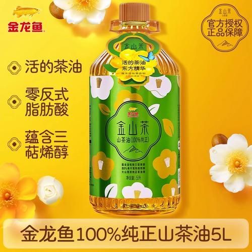 如何辨別金龍魚山茶油的真偽？，如何揭下金龍魚山茶油的真偽