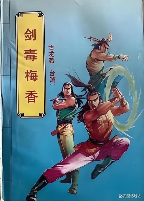 金頭古龍特點簡介，“金頭古龍”與“金頭古龍”概念混淆后產生的合成詞