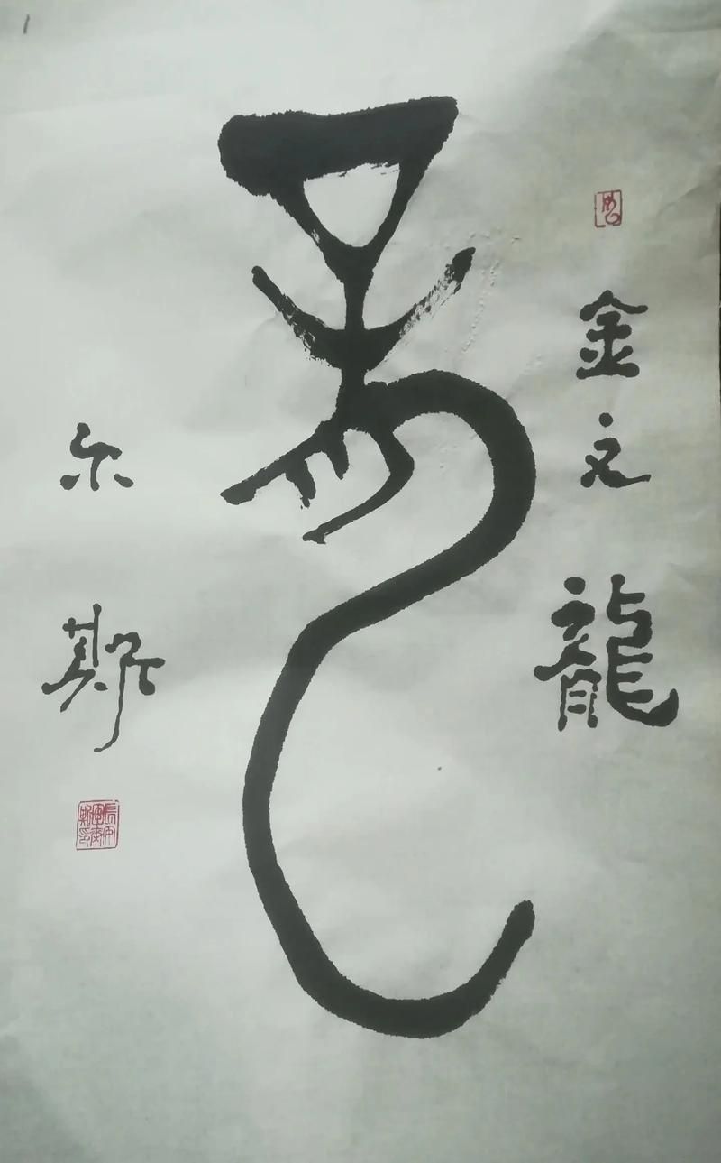金頭古龍特點簡介，“金頭古龍”與“金頭古龍”概念混淆后產生的合成詞