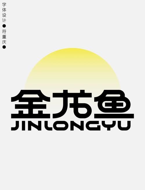 金頭古龍特點簡介，“金頭古龍”與“金頭古龍”概念混淆后產生的合成詞