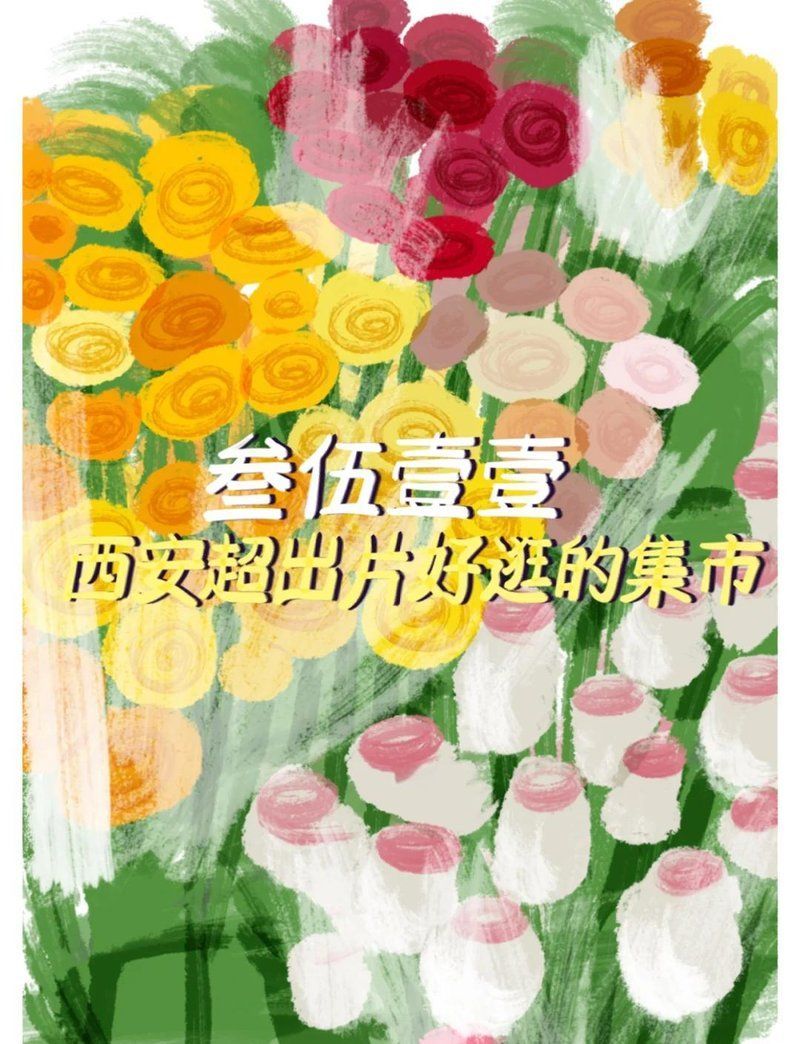 如何前往西安觀賞魚批發(fā)市場，前往西安觀賞魚批發(fā)市場的簡要指南