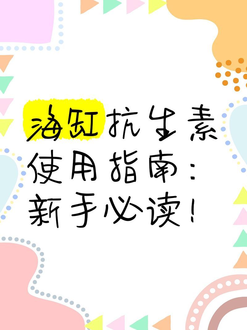 海水魚細菌感染如何治療，海水魚細菌感染如弧菌感染如弧菌感染如弧菌感染