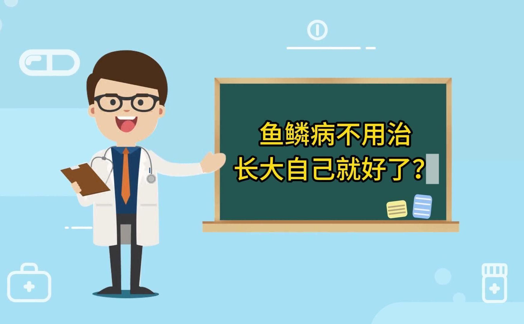 手上長魚鱗會自愈嗎，手上長的魚鱗會自愈嗎