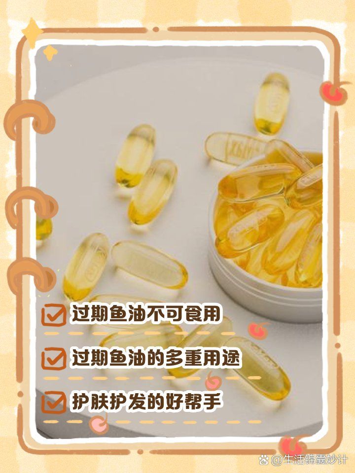 金龍魚的油過了保期還能吃嗎？