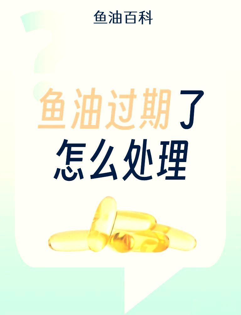 金龍魚的油過了保期還能吃嗎？